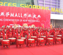  Lufthansa MALL opening ceremony
