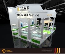  Guangzhou Hao Chi electrical Limited by Share Ltd